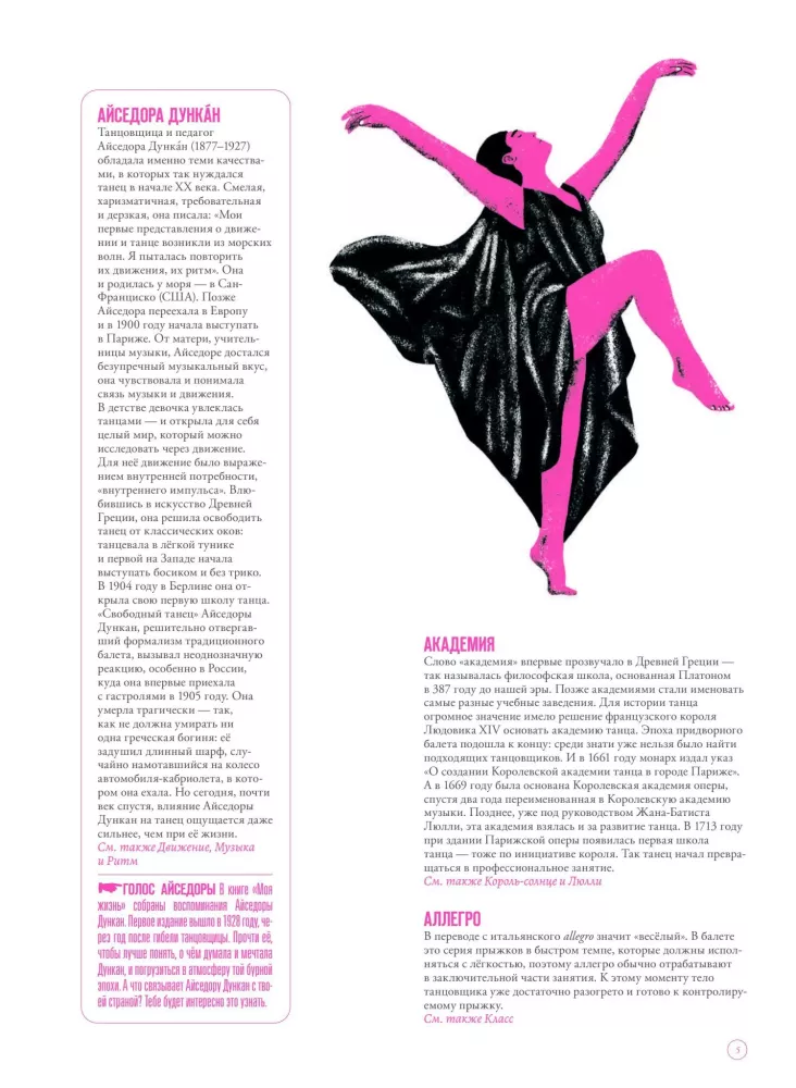 Dance. A Choreographic Dictionary with Stories and Tasks