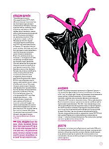 Dance. A Choreographic Dictionary with Stories and Tasks