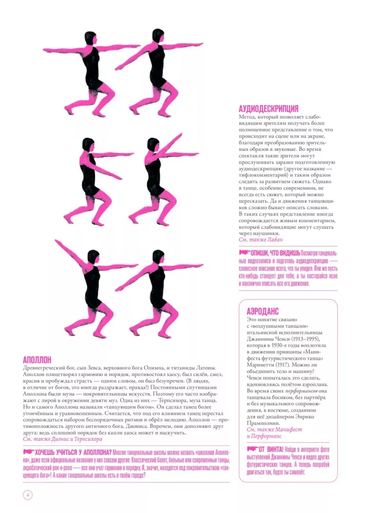 Dance. A Choreographic Dictionary with Stories and Tasks