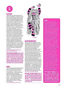 Dance. A Choreographic Dictionary with Stories and Tasks