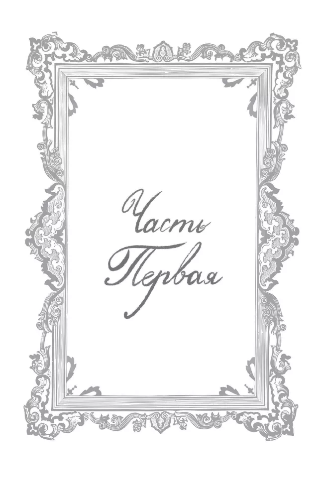 Kuu valguse alkeemia