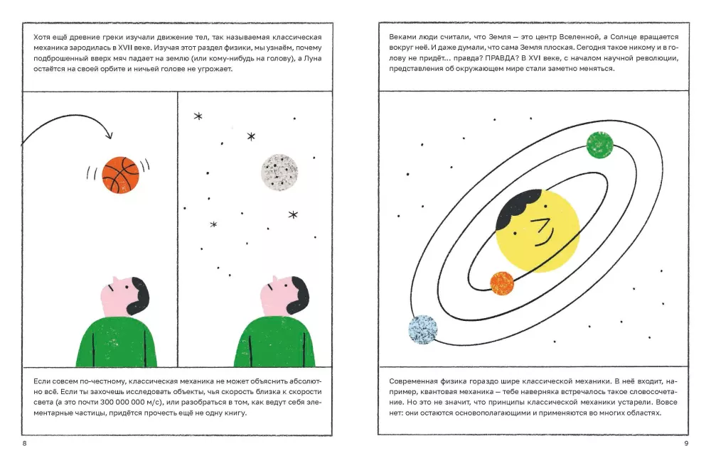 The Mechanics of Everyday Life