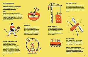 The Mechanics of Everyday Life