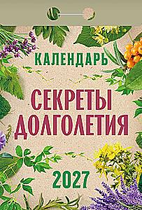 Nutrūkstamasis kalendorius 2027 m. - Ilgaamžiškumo paslaptys