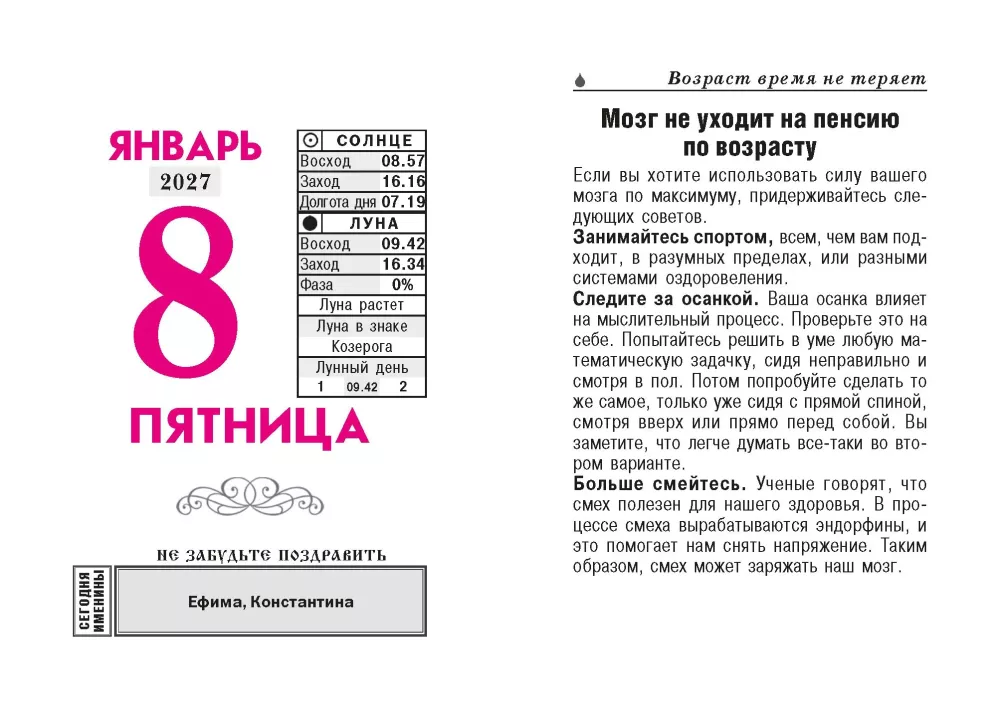 Nutrūkstamasis kalendorius 2027 m. - Ilgaamžiškumo paslaptys