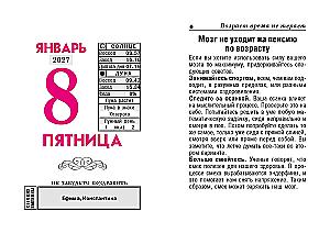 Nutrūkstamasis kalendorius 2027 m. - Ilgaamžiškumo paslaptys