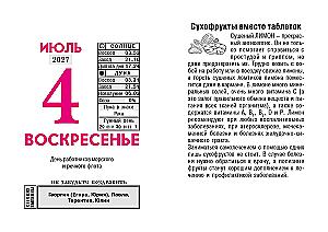 Nutrūkstamasis kalendorius 2027 m. - Ilgaamžiškumo paslaptys