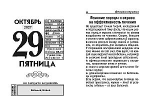 Nutrūkstamasis kalendorius 2027 m. - Ilgaamžiškumo paslaptys