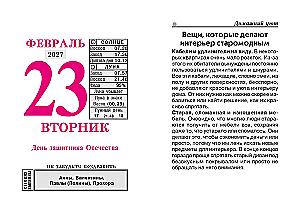 Atvirkštinis kalendorius 2027 metams - Šeimos
