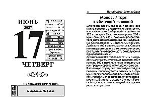 Atvirkštinis kalendorius 2027 metams - Šeimos
