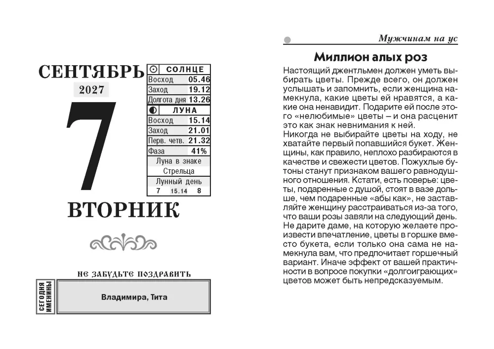 Atvirkštinis kalendorius 2027 metams - Šeimos