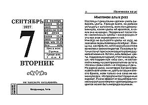 Atvirkštinis kalendorius 2027 metams - Šeimos
