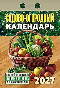 Календарь отрывной 2027 год - Садово‐огородный