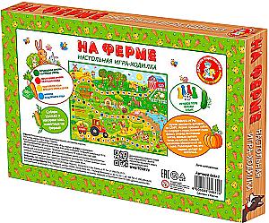 Настольная игра-ходилка - На ферме