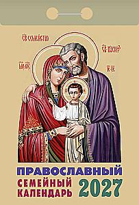 Календарь отрывной 2027 год - Православный семейный
