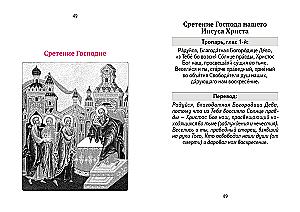 Календарь отрывной 2027 год - Православный семейный