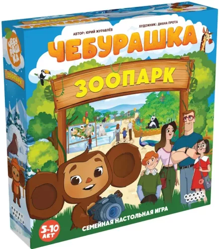 Настольная игра - Чебурашка. Зоопарк