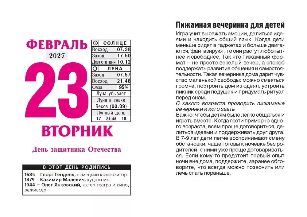 Nutrūkstamas kalendorius 2027 metų - Naudingi patarimai visiems