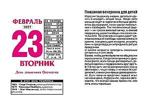 Nutrūkstamas kalendorius 2027 metų - Naudingi patarimai visiems