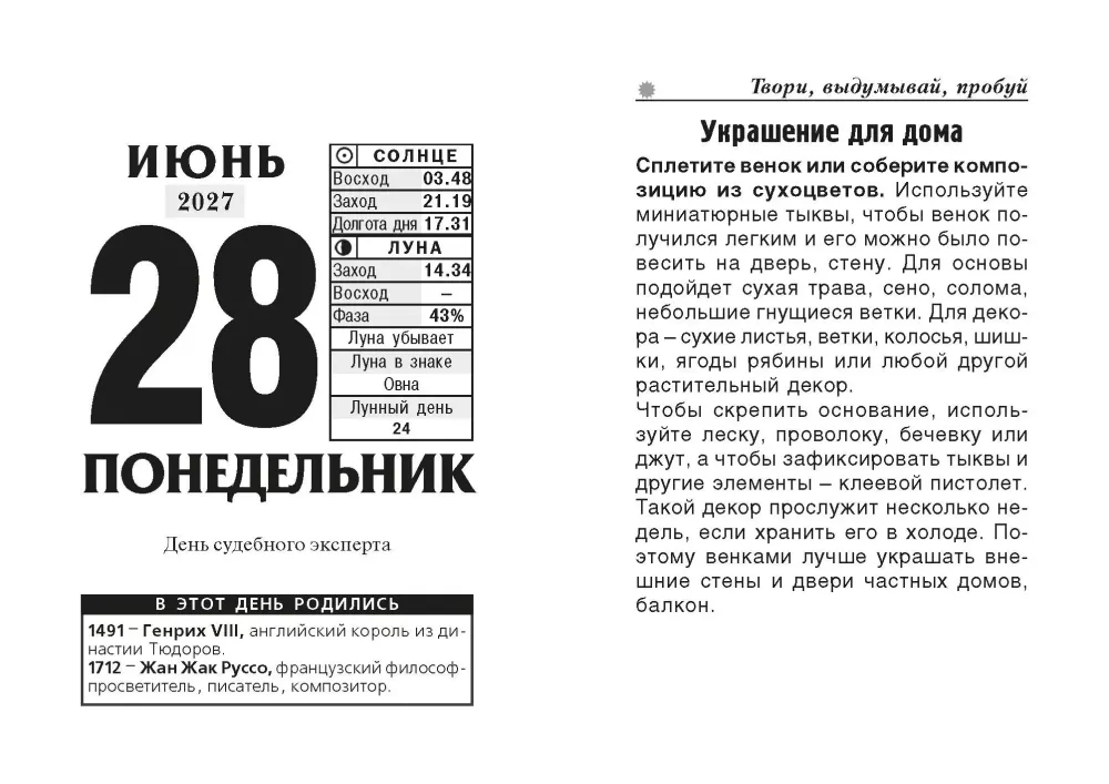 Nutrūkstamas kalendorius 2027 metų - Naudingi patarimai visiems