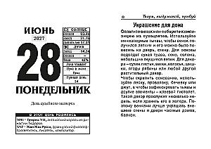Nutrūkstamas kalendorius 2027 metų - Naudingi patarimai visiems