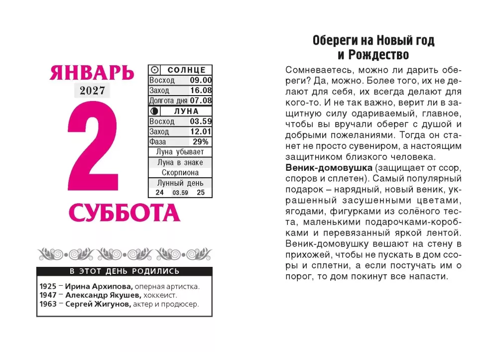 Nutrūkstamas kalendorius 2027 metų - Naudingi patarimai visiems