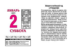 Nutrūkstamas kalendorius 2027 metų - Naudingi patarimai visiems
