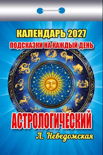 Trinamas kalendorius 2027 metams - Patarimai kiekvienai dienai