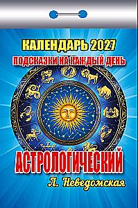 Trinamas kalendorius 2027 metams - Patarimai kiekvienai dienai