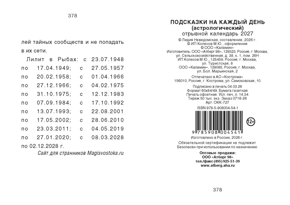 Trinamas kalendorius 2027 metams - Patarimai kiekvienai dienai