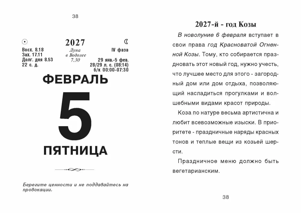Trinamas kalendorius 2027 metams - Patarimai kiekvienai dienai