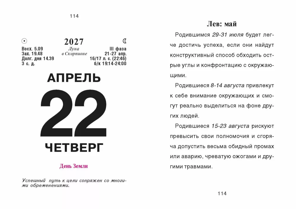 Trinamas kalendorius 2027 metams - Patarimai kiekvienai dienai