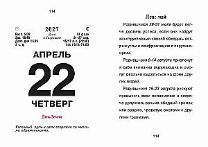 Trinamas kalendorius 2027 metams - Patarimai kiekvienai dienai