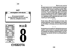 Atvira kalendorius 2027 metams - Medžiotojas, grybautojas, žvejys