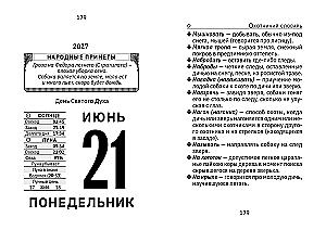Atvira kalendorius 2027 metams - Medžiotojas, grybautojas, žvejys