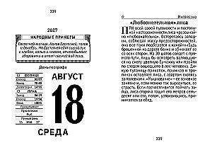Atvira kalendorius 2027 metams - Medžiotojas, grybautojas, žvejys