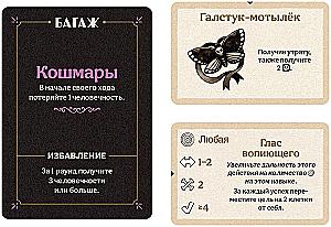Настольная игра - Дорожная песня. На бис (дополнение)