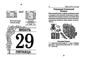Atvira kalendorius 2027 metai - Mūsų sodyba