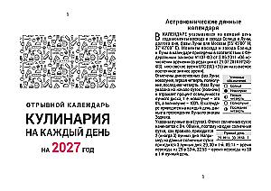Skaitmeninis kalendorius 2027 metams - Kulinariška kasdien