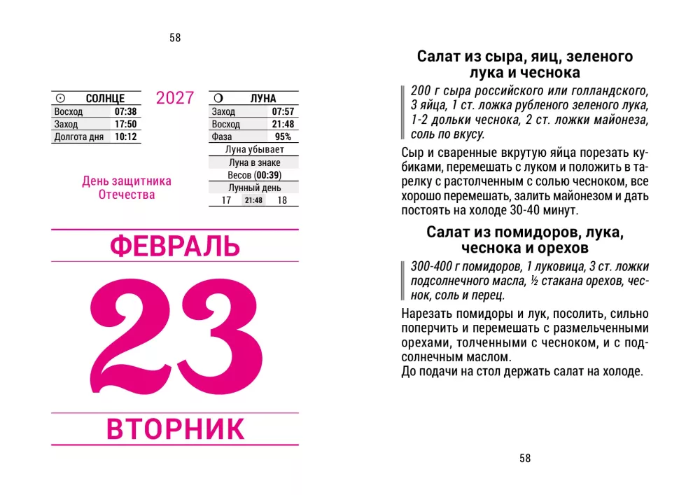Skaitmeninis kalendorius 2027 metams - Kulinariška kasdien