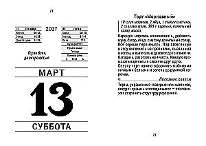 Skaitmeninis kalendorius 2027 metams - Kulinariška kasdien