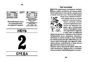 Skaidrus kalendorius 2027 metams - Sveikata be vaistų