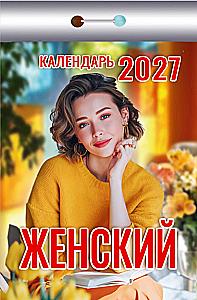 Nutrintas kalendorius 2027 metams - Moterims