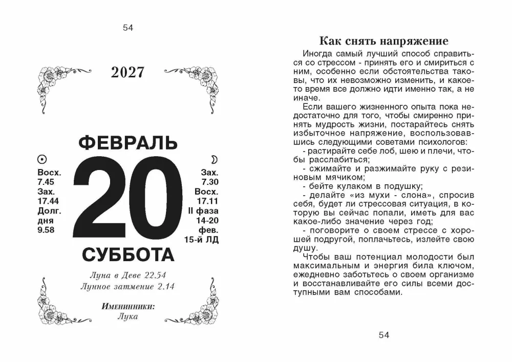Nutrintas kalendorius 2027 metams - Moterims