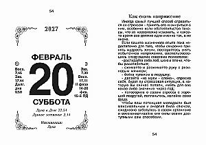 Nutrintas kalendorius 2027 metams - Moterims