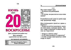 Nutrūkstamas kalendorius 2027 metams - Namuose