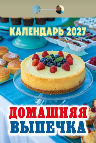 Nutrų skyrius 2027 metai - Naminiai kepiniai