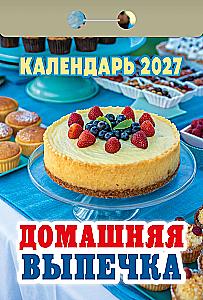 Nutrų skyrius 2027 metai - Naminiai kepiniai