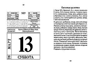 Nutrų skyrius 2027 metai - Naminiai kepiniai