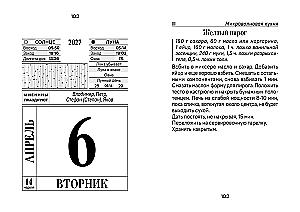 Nutrų skyrius 2027 metai - Naminiai kepiniai